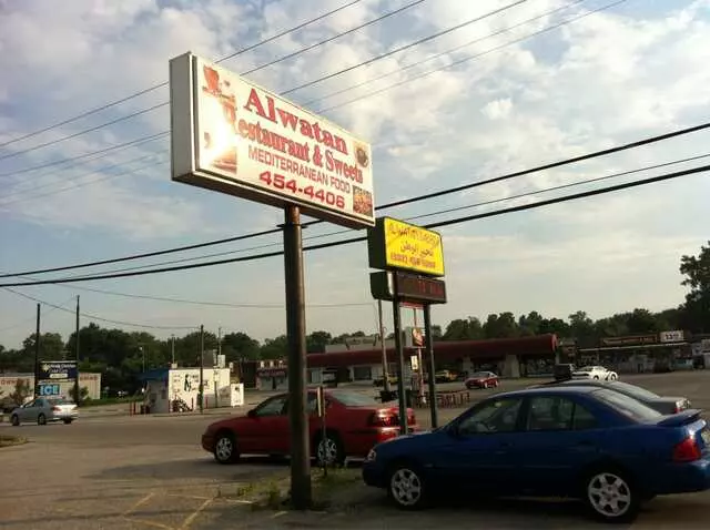 Alwatan Restaurant